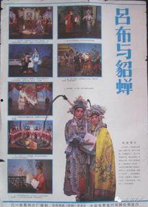 京剧演员许嘉宝,传承与创新的艺术之旅  第2张