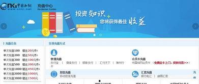 天洪娱乐骗局  第3张