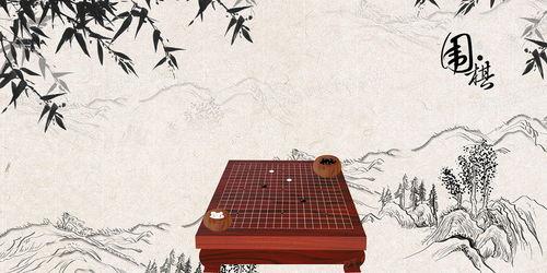 围棋 背景,千年智慧，一局棋局定输赢