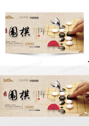 围棋 背景,千年智慧，一局棋局定输赢  第2张