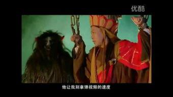 搞笑唐僧电影动画,笑破五指山，佛祖也无奈  第2张
