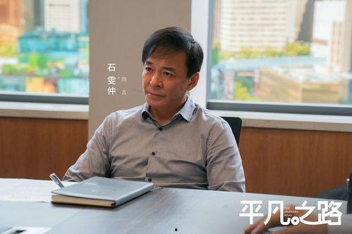 演员石雯仲,光影交织下的璀璨星途