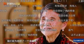 安迪奶奶背景资料,一位传奇女性的奋斗与传承  第2张