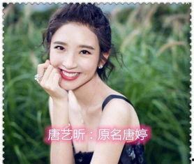 明星们的真实名字,从艺名到本名的华丽转身