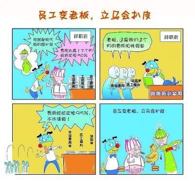 职场菜鸟 搞笑,菜鸟成长记