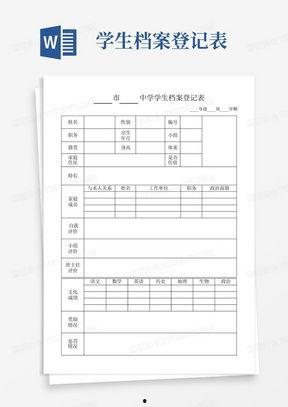 个人资料记录  第2张