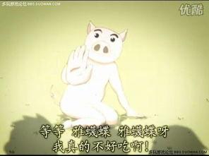 搞笑日和中文配音,笑料横飞，欢乐无限！  第3张