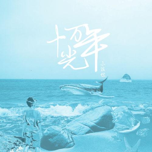 十万光年背景音乐,探寻宇宙的神秘旋律